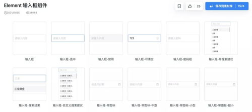 國(guó)內(nèi)最好的B端設(shè)計(jì)資源,都在這里了