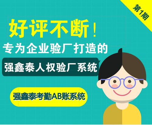 【廣東東莞禮品工廠驗廠系統(tǒng)自動備份數(shù)據(jù)安全可靠】-